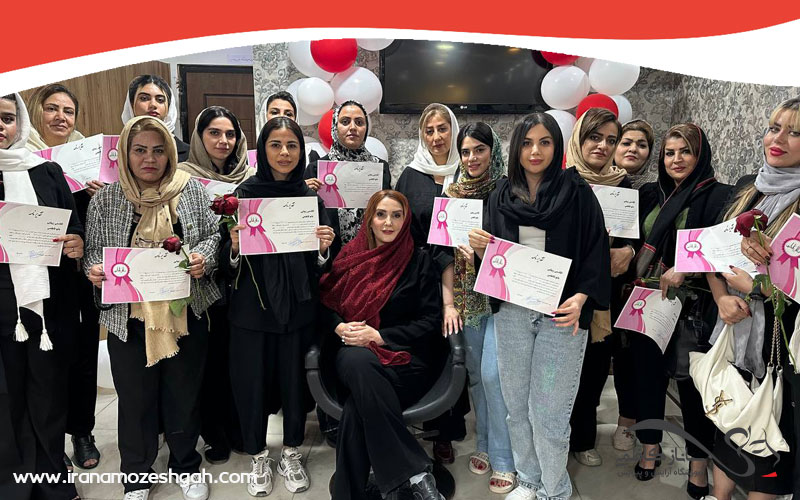 آموزشگاه آرایشگری زنانه در گلشهر