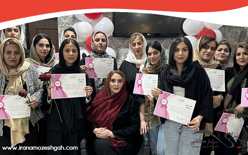 آموزشگاه آرایشگری در مشکین دشت