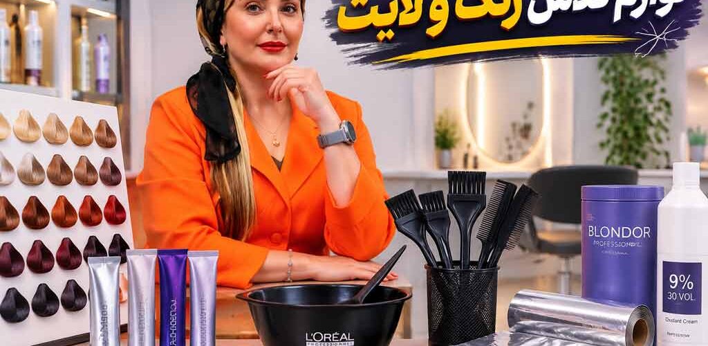 بهترین وسایل رنگ و لایت مو