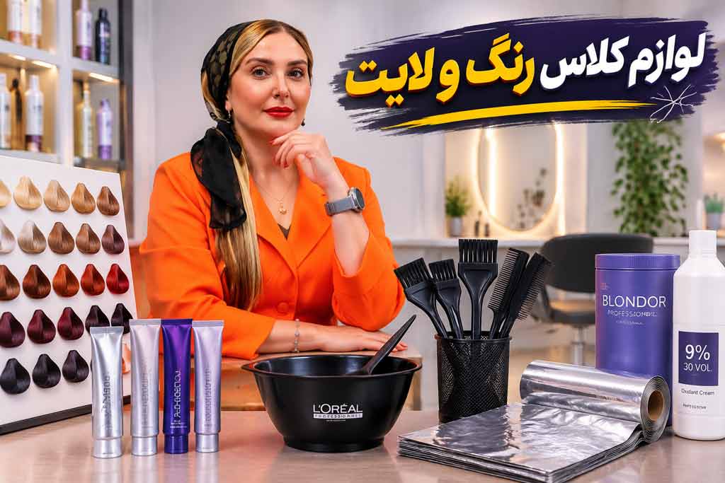 بهترین وسایل رنگ و لایت مو